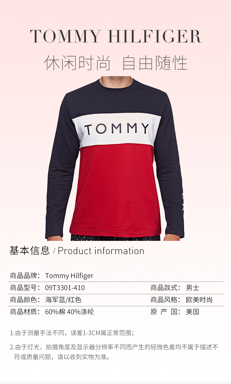 商品Tommy Hilfiger|TOMMY HILFIGER 汤米·希尔费格 男士海军蓝搭配红色长袖运动衫 09T3301-410,价格¥225,第4张图片详细描述
