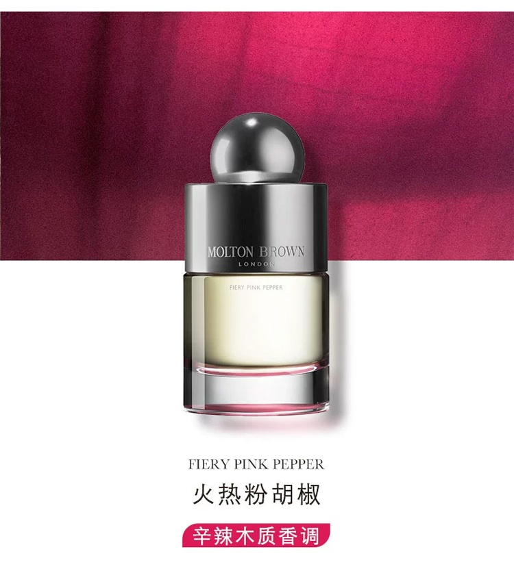 商品Molton Brown|摩顿布朗全系列淡香水100ml EDT 持久留香,价格¥681,第9张图片详细描述