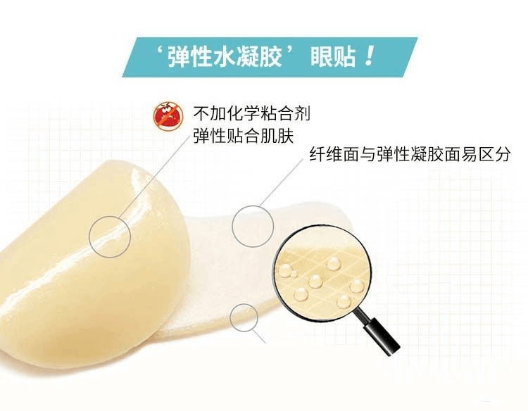 商品THE ORCHID SKIN|【包邮包税】蒂欧丝 口香糖塑颜凝胶眼贴 10对/盒,价格¥112,第2张图片详细描述