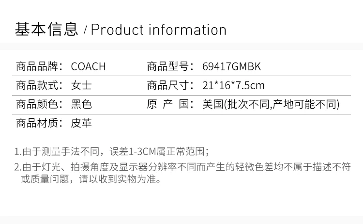 商品Coach|Coach(专柜) 女士斜挎包黑色 69417GMBK,价格¥880,第4张图片详细描述
