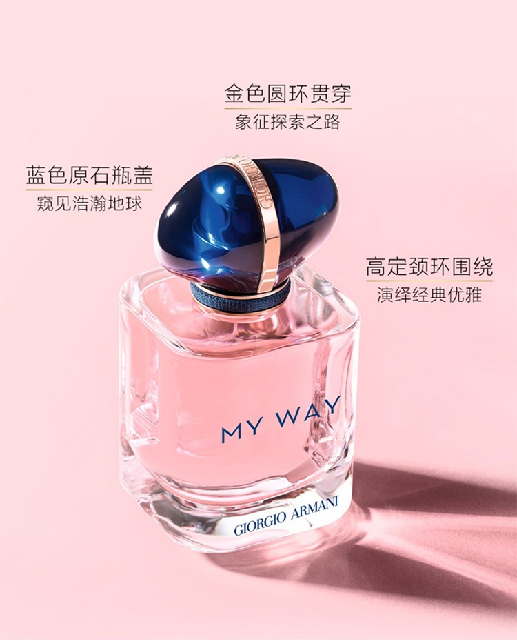 商品Giorgio Armani|Giorgio Armani阿玛尼 My Way「自我无界」女士香水 EDP浓香水30ml/50ml/90ml,价格¥435,第12张图片详细描述