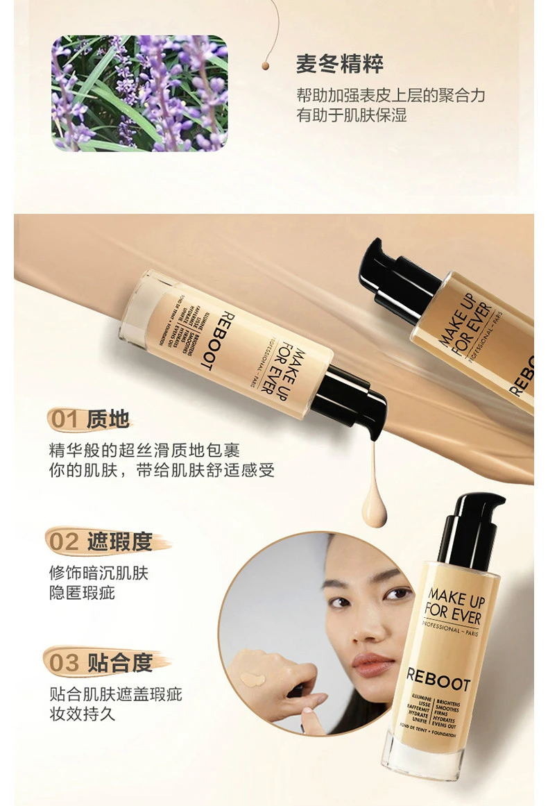 商品Make Up For Ever|【包邮装】MAKE UP FOR EVER 玫珂菲 赋活焕采粉底液 Y218 瓷白色 30ml,价格¥441,第6张图片详细描述