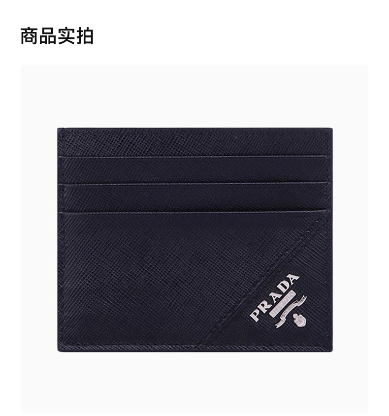 商品Prada|PRADA 黑色男士卡夹 2MC223-QME-F0002,价格¥2302,第4张图片详细描述