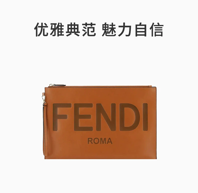 商品[国内直发] Fendi|FENDI  男士棕色小怪兽老佛爷手拿包 8N0178-AC9L-F0QVK,价格¥5415,第1张图片详细描述