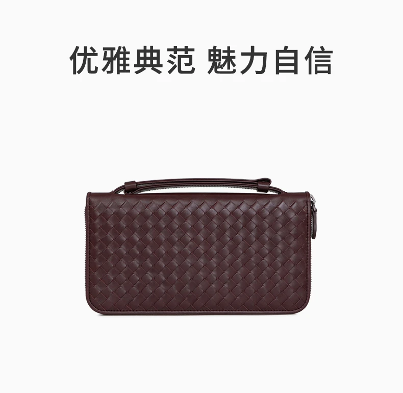 商品[国内直发] Bottega Veneta|BOTTEGA VENETA 男士红褐色编织皮革拉链长款钱包 169730-V4651-5023,价格¥2939,第1张图片详细描述