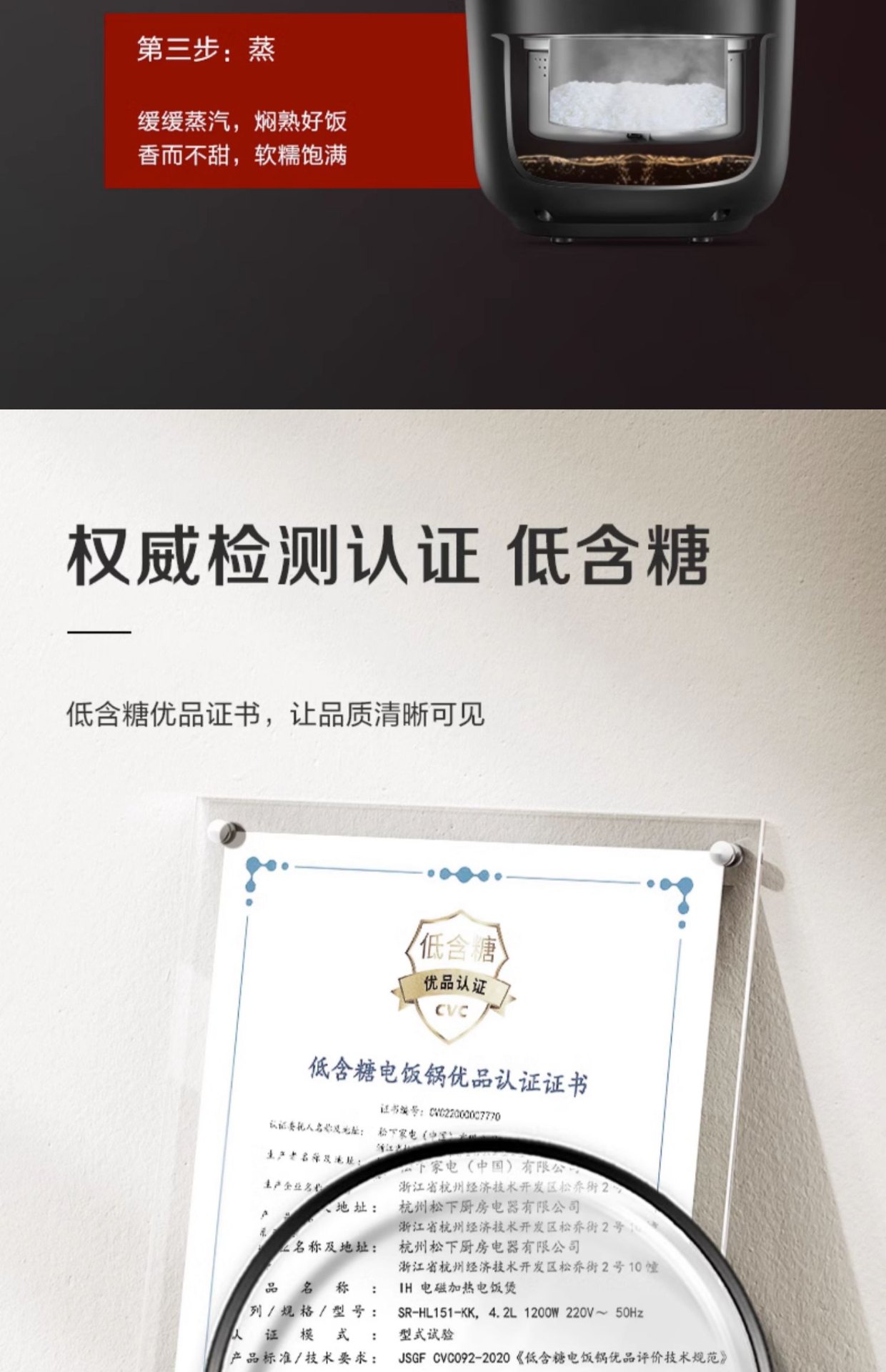 商品[国内直发] Panasonic|Panasonic/松下低糖电饭煲SR-HL151-KK家用智能米汤分离IH沥米饭多功能电饭锅,价格¥1208,第7张图片详细描述