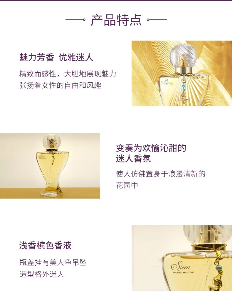 商品Paris Hilton|PARIS HILTON 帕丽斯希尔顿 美人鱼女士香水 EDP  100ml,价格¥248,第3张图片详细描述