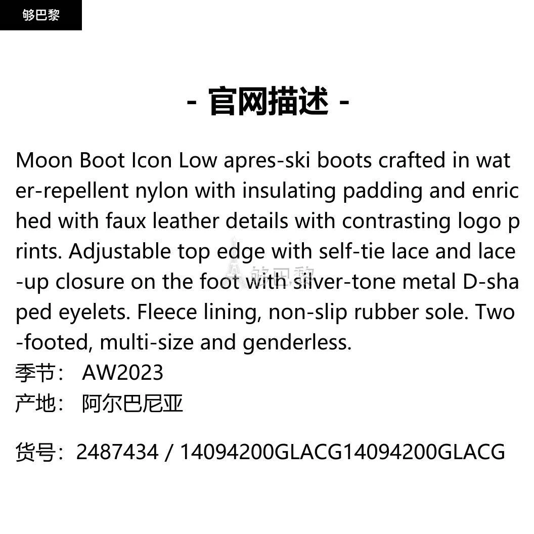 商品Moon Boot|��【特惠6.4折】包邮包税【预售7天发货】 MOON BOOT 2023秋冬 女士 短靴 靴子 2487434 14094200GLACG ,价格¥1566,第2张图片详细描述