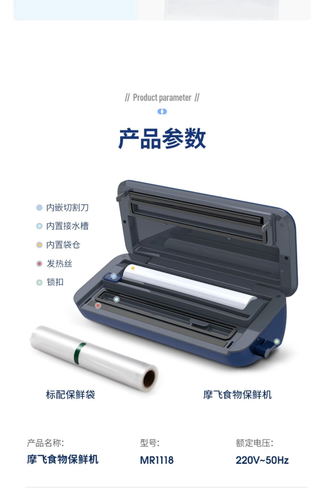 商品[国内直发] Morphy Richards|真空封口机小型家用食品包装机抽真空压缩机迷你保鲜密封机MR1118,价格¥342,第42张图片详细描述
