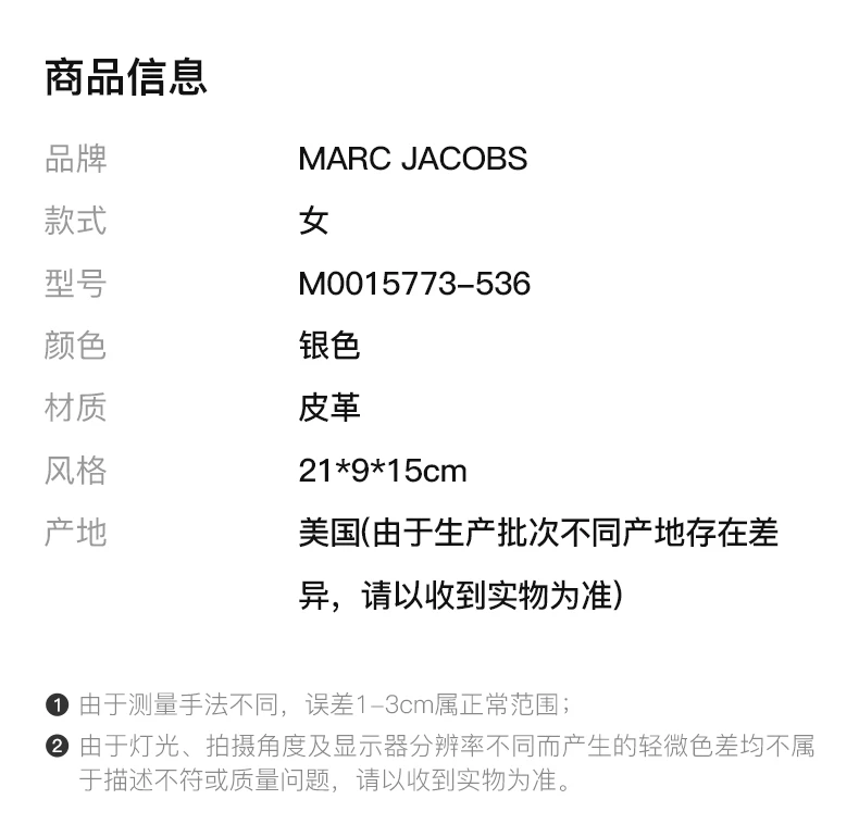 商品[国内直发] Marc Jacobs|MARC JACOBS 银色女士单肩包 M0015773-536,价格¥822,第2张图片详细描述
