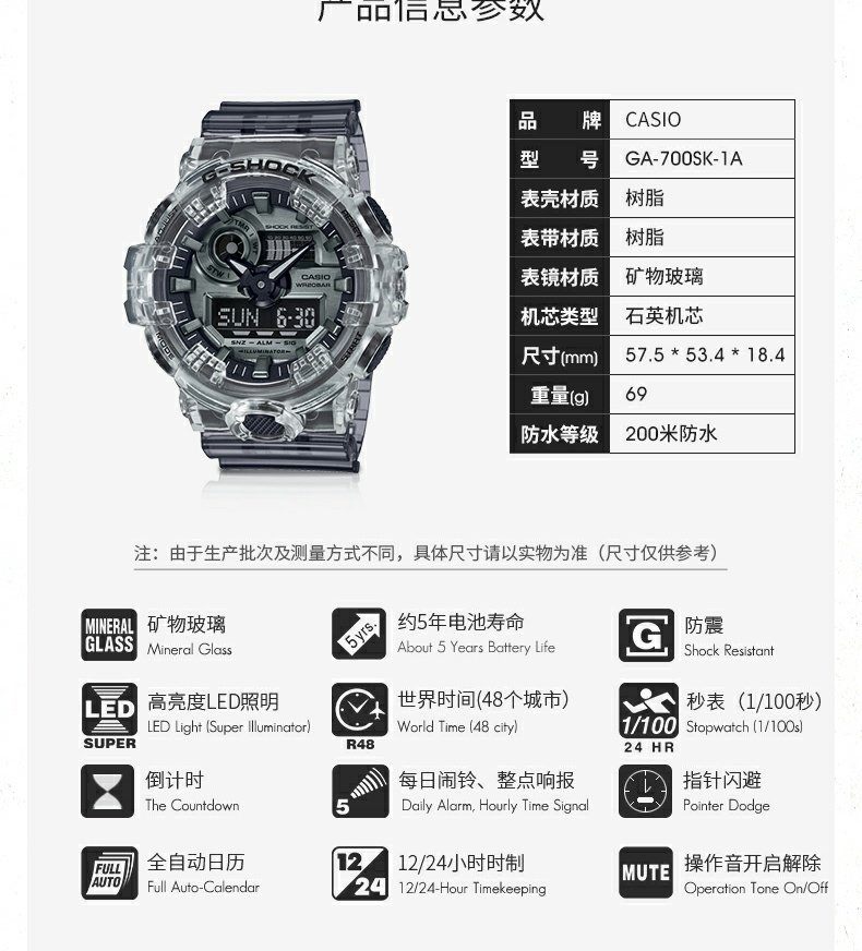 商品[国内直发] Casio|casio冰川冰韧Gshock透明防水运动男GA-700SK,价格¥1019,第4张图片详细描述