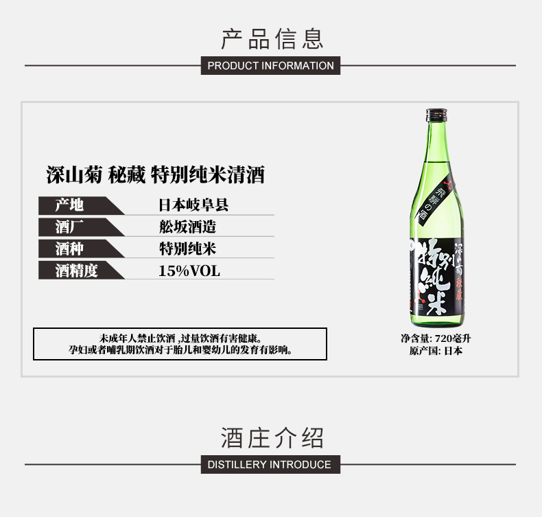 商品MIXIU|【国内直发】米嗅深山菊秘藏特别纯米吟酿清酒日本原装进口米酒日式洋酒,价格¥372,第1张图片详细描述