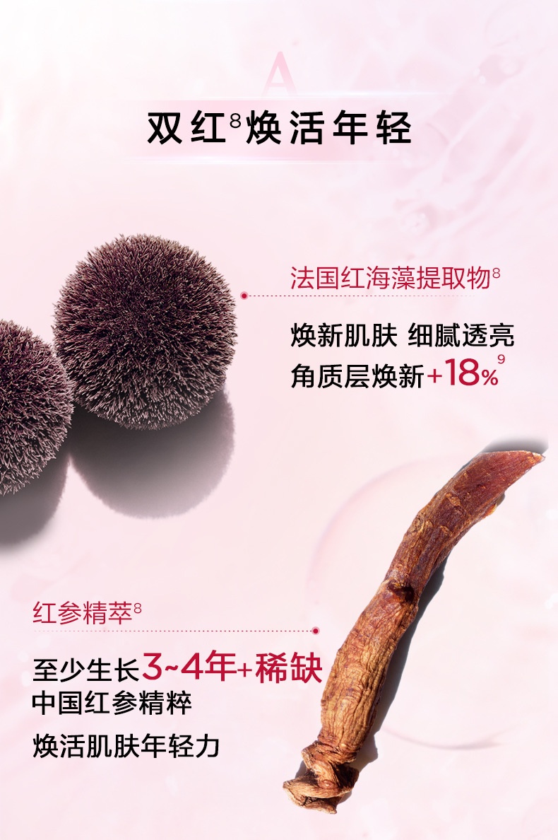 商品Clarins|CLARINS 娇韵诗分龄精华水爽肤水 焕颜紧致/花漾年华 (娇韵诗少女粉水)青春赋活精华水200ml轻龄肌,价格¥225,第8张图片详细描述