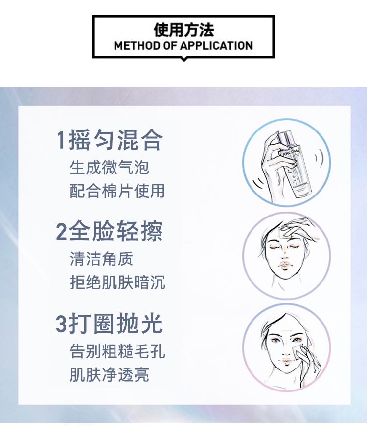 商品[国内直发] Lancôme|LANCOME 兰蔻 净澈焕肤双重精华水 平滑水油 细致毛孔 250ml 极光水,价格¥857,第7张图片详细描述