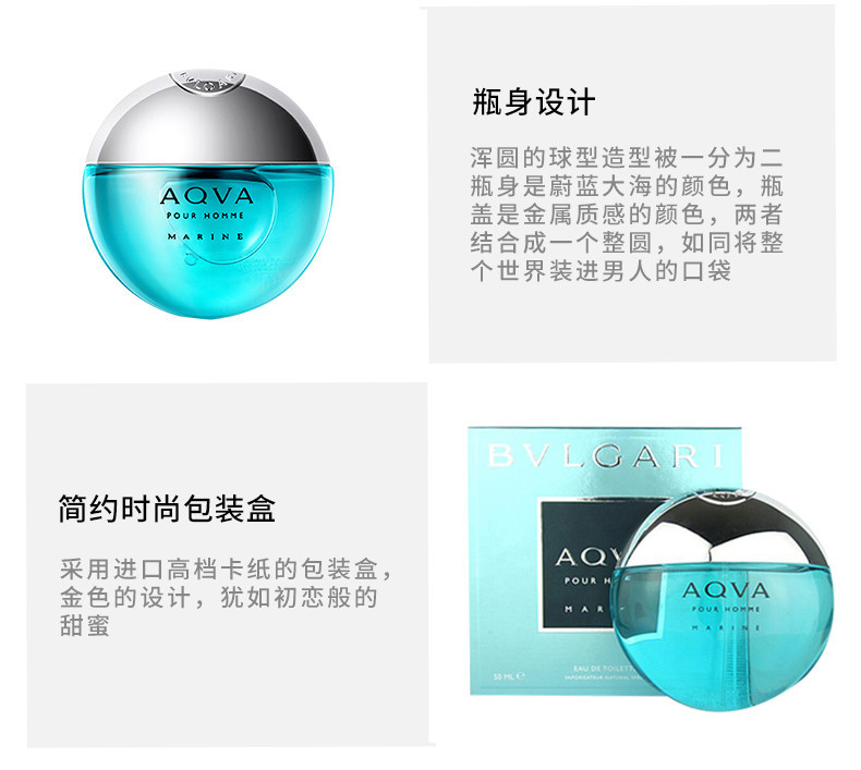 商品BVLGARI|BVLGARI/宝格丽 活力海洋香水 100ML｜包邮【香港直发】,价格¥499,第8张图片详细描述