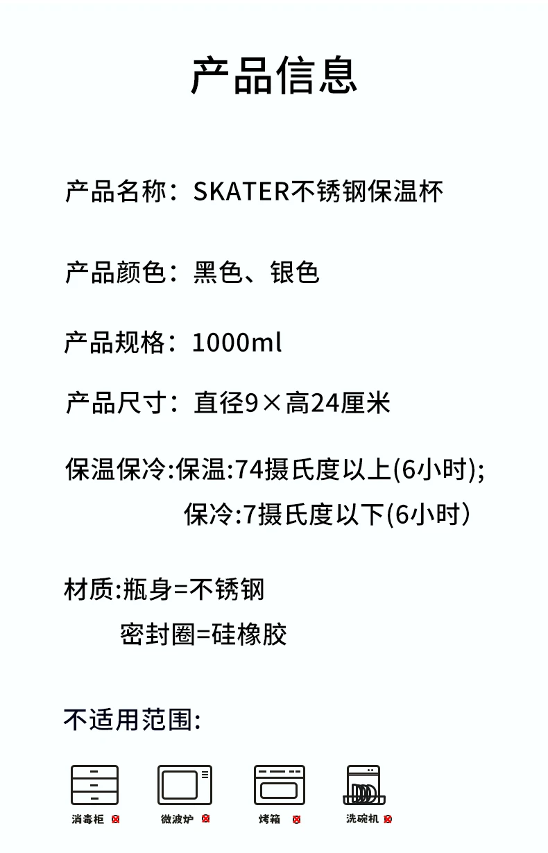 商品[国内直发] Skater|SKATER银色不锈钢保温杯1000ml,价格¥192,第10张图片详细描述