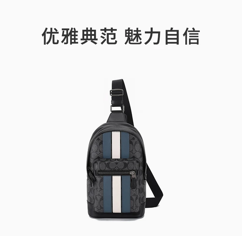 商品[国内直发] Coach|COACH 男士黑蓝白拼色皮革斜挎包 F2999QBOH0,价格¥1955,第1张图片详细描述