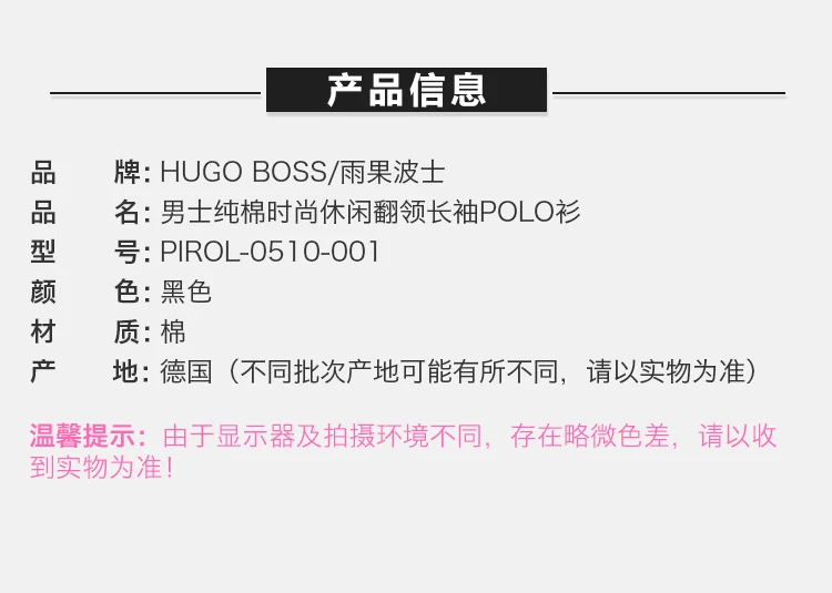 商品Hugo Boss|Hugo Boss 雨果博斯 男士纯棉时尚休闲翻领长袖POLO衫 PIROL-0510-001,价格¥812,第2张图片详细描述
