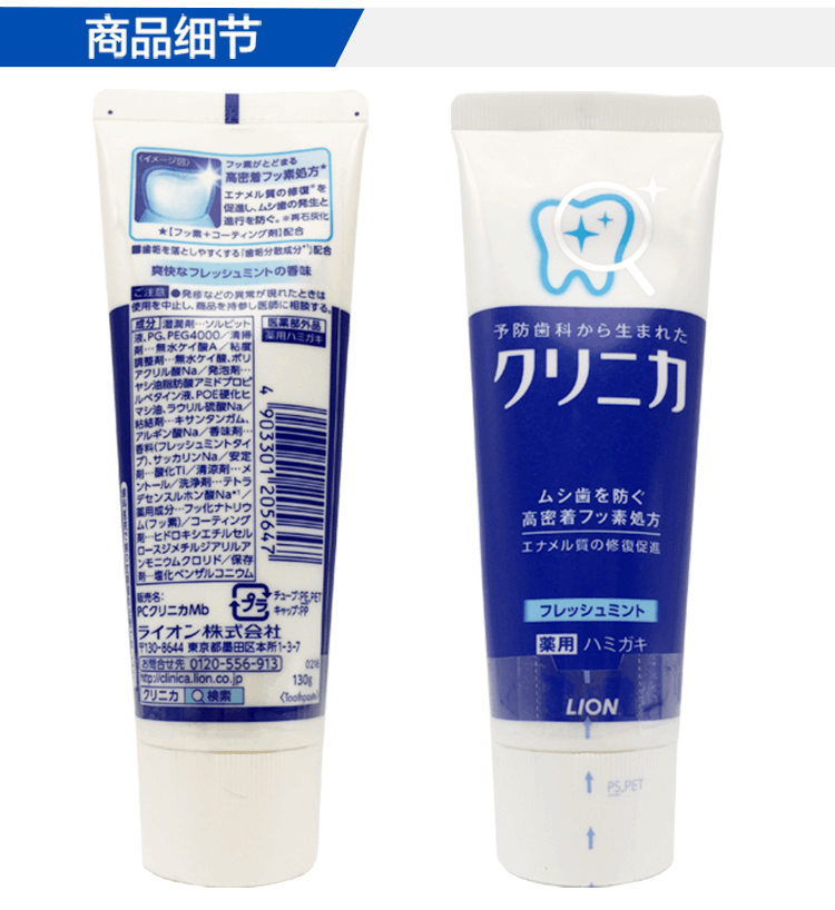 商品[国内直发] LION|日本原装正品Lion狮王酵素牙膏洁净美白去牙渍蓝色130g进口2支装,价格¥151,第7张图片详细描述