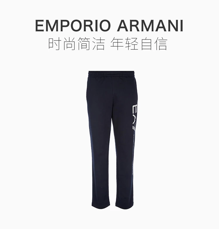 商品Emporio Armani|Emporio Armani 安普里奥 阿玛尼 男士墨蓝色运动裤 8NPPB2-PJ05Z-0545,价格¥721,第1张图片详细描述