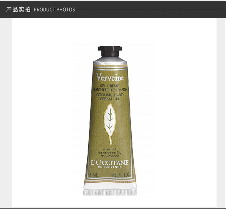 商品L'Occitane|L'OCCITANE/欧舒丹 马鞭草护手霜 30ML｜包邮【香港直发】,价格¥102,第10张图片详细描述