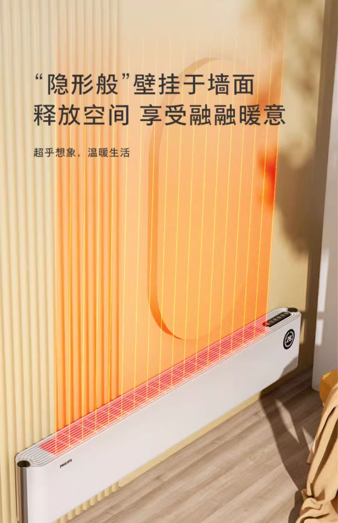 商品[国内直发] Philips|飞利浦石墨烯踢脚线取暖器家用电暖气节能电暖神器热暖风机大面积,价格¥1328,第25张图片详细描述