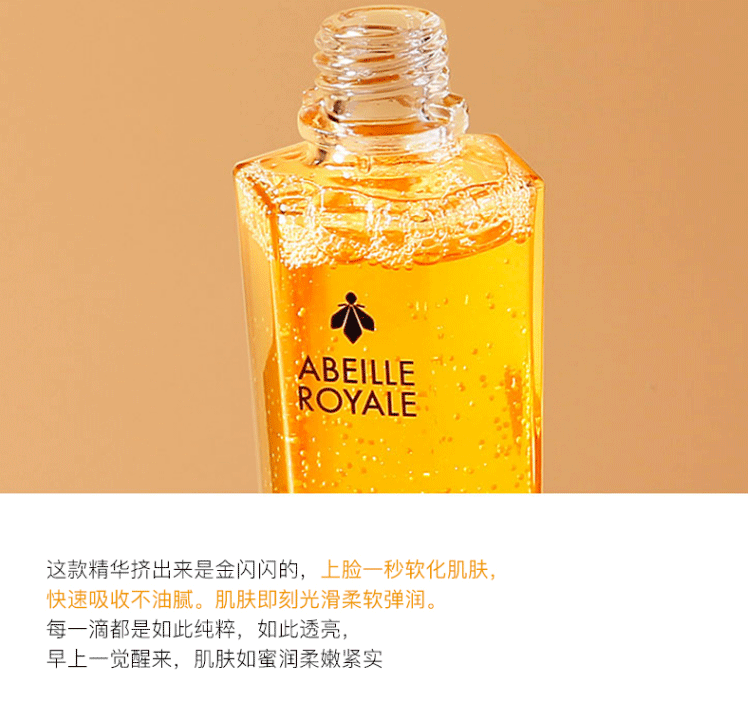 商品[国内直发] Guerlain|[全新第三代]GUERLAIN娇兰帝皇蜂姿修复精华黄金复原蜜精华液50ml 紧致修护精华 弹滑丰盈 轻灵似水 细腻似蜜,价格¥671,第8张图片详细描述