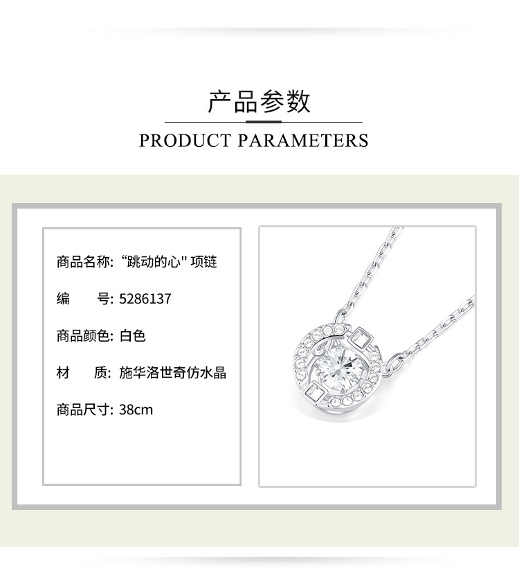 商品Swarovski|SWAROVSKI 施华洛世奇 跳动的心 SPARKLING DANCE 耀动晶彩女项链 5286137 ,价格¥626,第2张图片详细描述