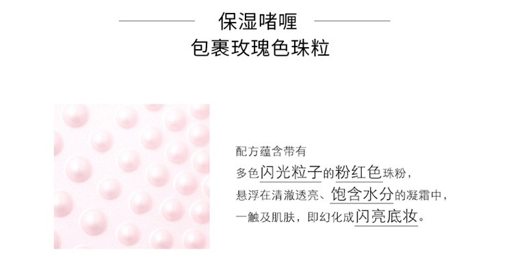 商品Guerlain|娇兰幻彩流星亮肤修颜液30ml,价格¥361,第6张图片详细描述