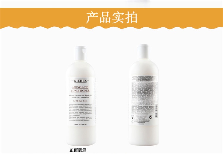 商品Kiehl's|科颜氏AN基椰香护发乳液500ML,价格¥226,第9张图片详细描述