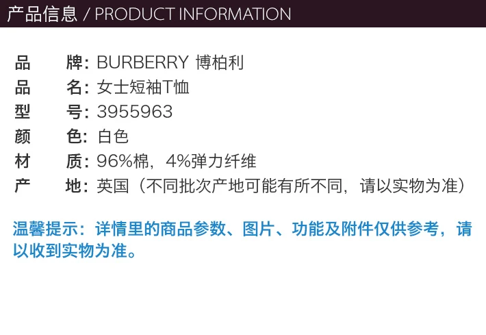 商品Burberry|Burberry 博柏利 女士短袖T恤POLO白色棉质 3955963,价格¥994,第10张图片详细描述