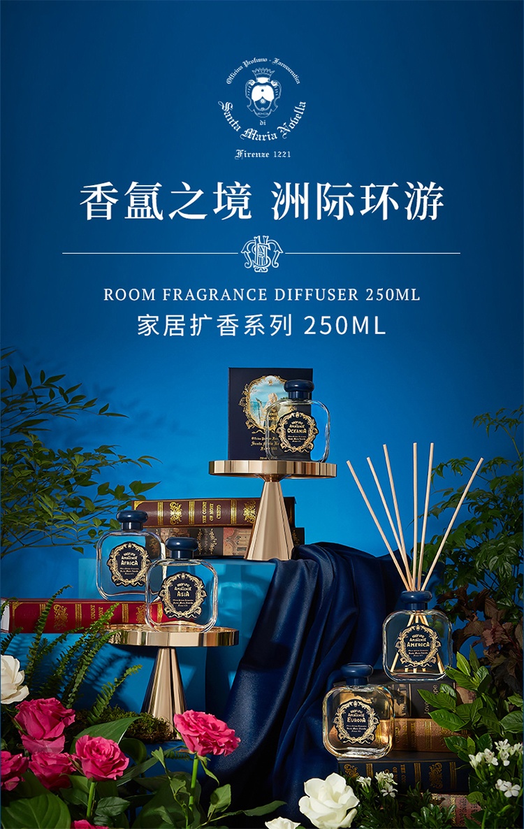 商品Santa Maria Novella|圣玛利亚 无火香薰家居扩香250ml ,价格¥729,第4张图片详细描述