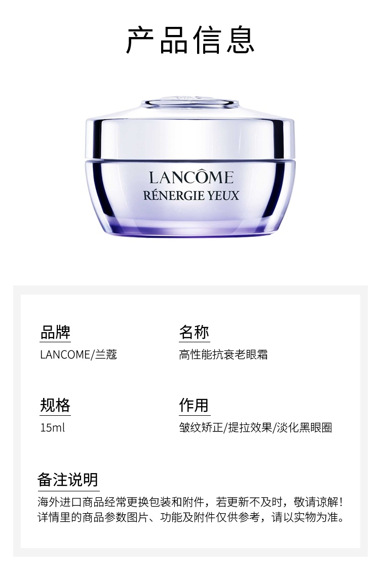 商品Lancôme|兰蔻  素颜多效抗老眼霜 15ml,价格¥367,第4张图片详细描述
