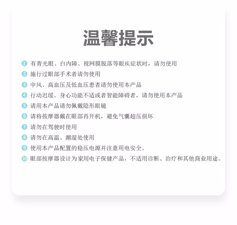 商品[国内直发] BREO|倍轻松眼部按摩器,价格¥1110,第16张图片详细描述