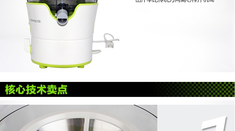 商品[国内直发] Joyoung|九阳（Joyoung）榨汁机家用全自动榨果汁机迷你水果机原汁机 JYZ-D868,价格¥277,第4张图片详细描述