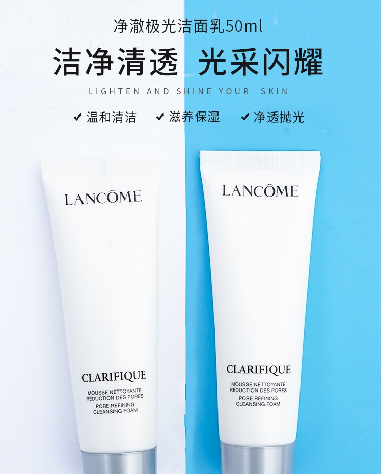 商品Lancôme|兰蔻极光洗面奶净澈焕肤洁面乳50ml氨基酸洁面温和补水控油中样,价格¥80,第2张图片详细描述