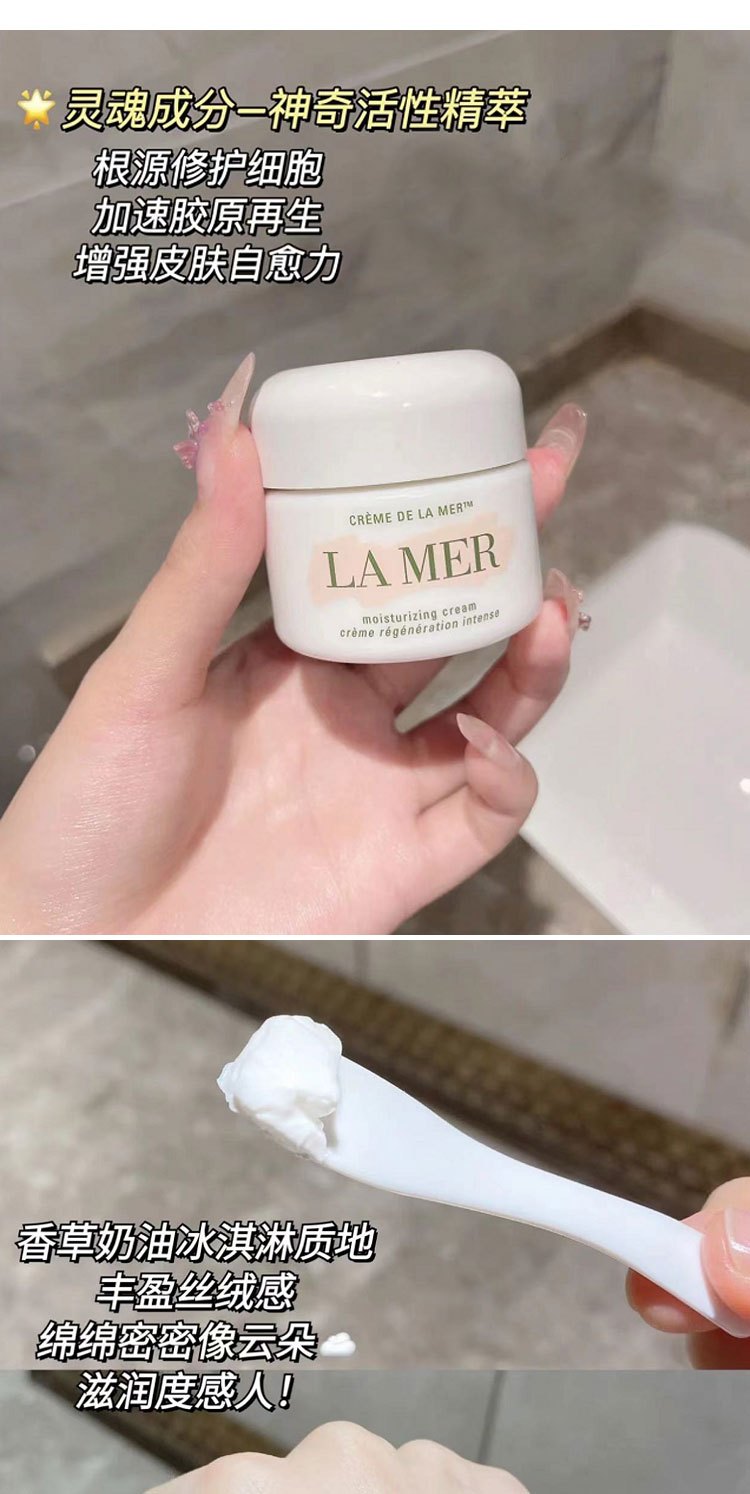 商品La Mer|经典LA MER海蓝之谜精华神奇面霜cream小样舒缓修护补水保湿,价格¥174,第1张图片详细描述