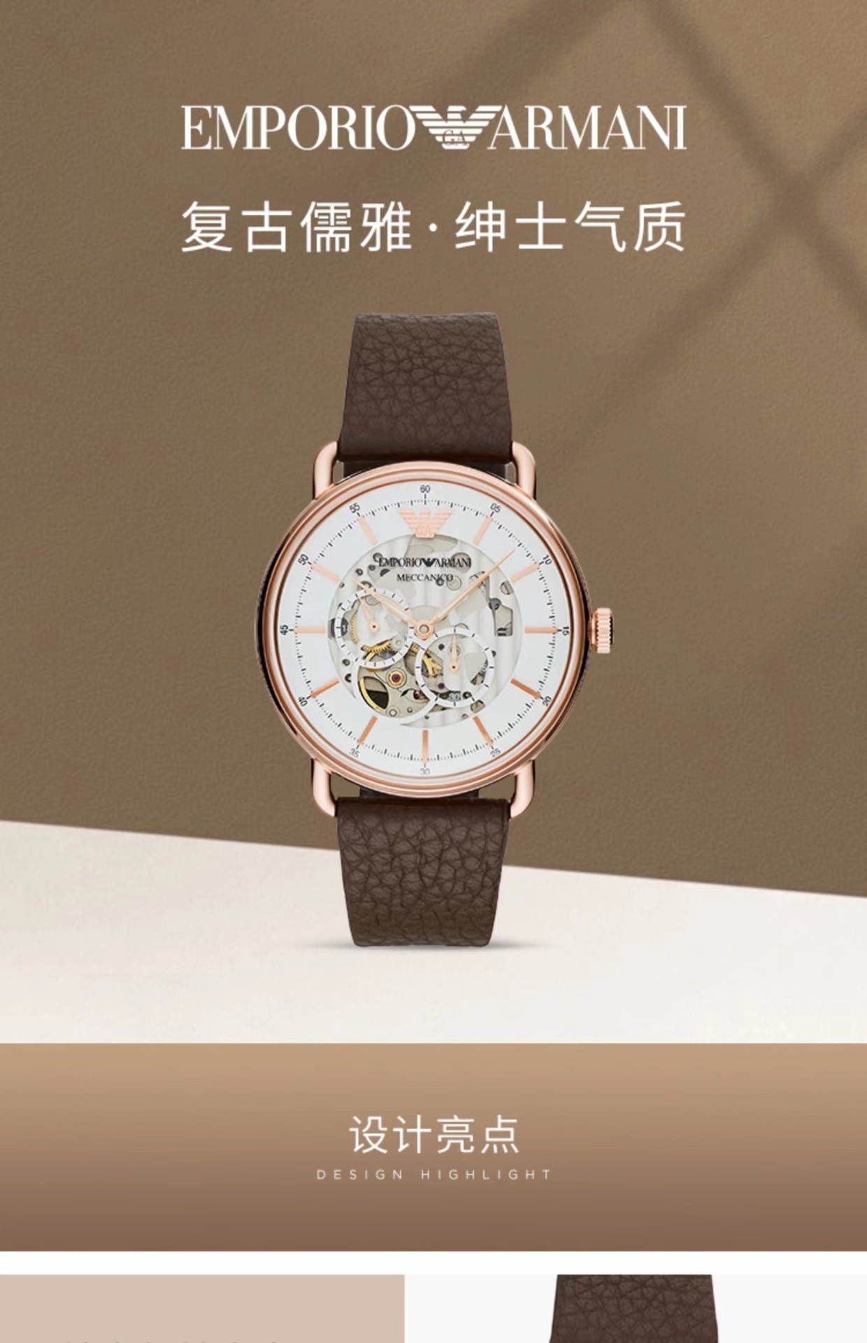 商品[国内直发] Emporio Armani|Armani手表男士时尚潮流皮带镂空机械表AR60027,价格¥1796,第1张图片详细描述