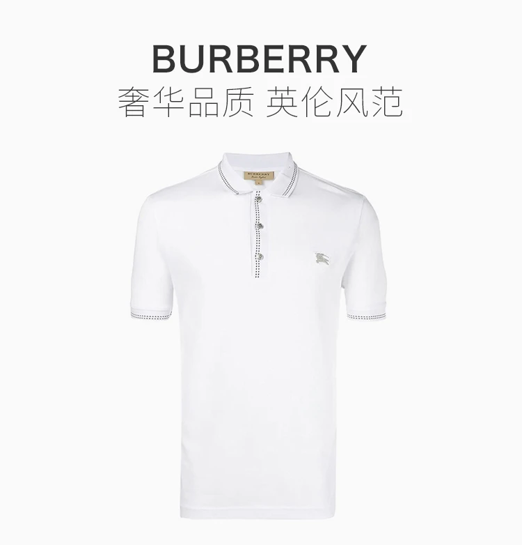 商品[国内直发] Burberry|Burberry 博柏利 白色男士T恤简约短袖POLO衫  4061792,价格¥2423,第1张图片详细描述