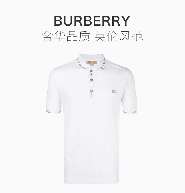 商品[国内直发] Burberry|Burberry 博柏利 白色男士T恤简约短袖POLO衫  4061792,价格¥2312,第1张图片详细描述