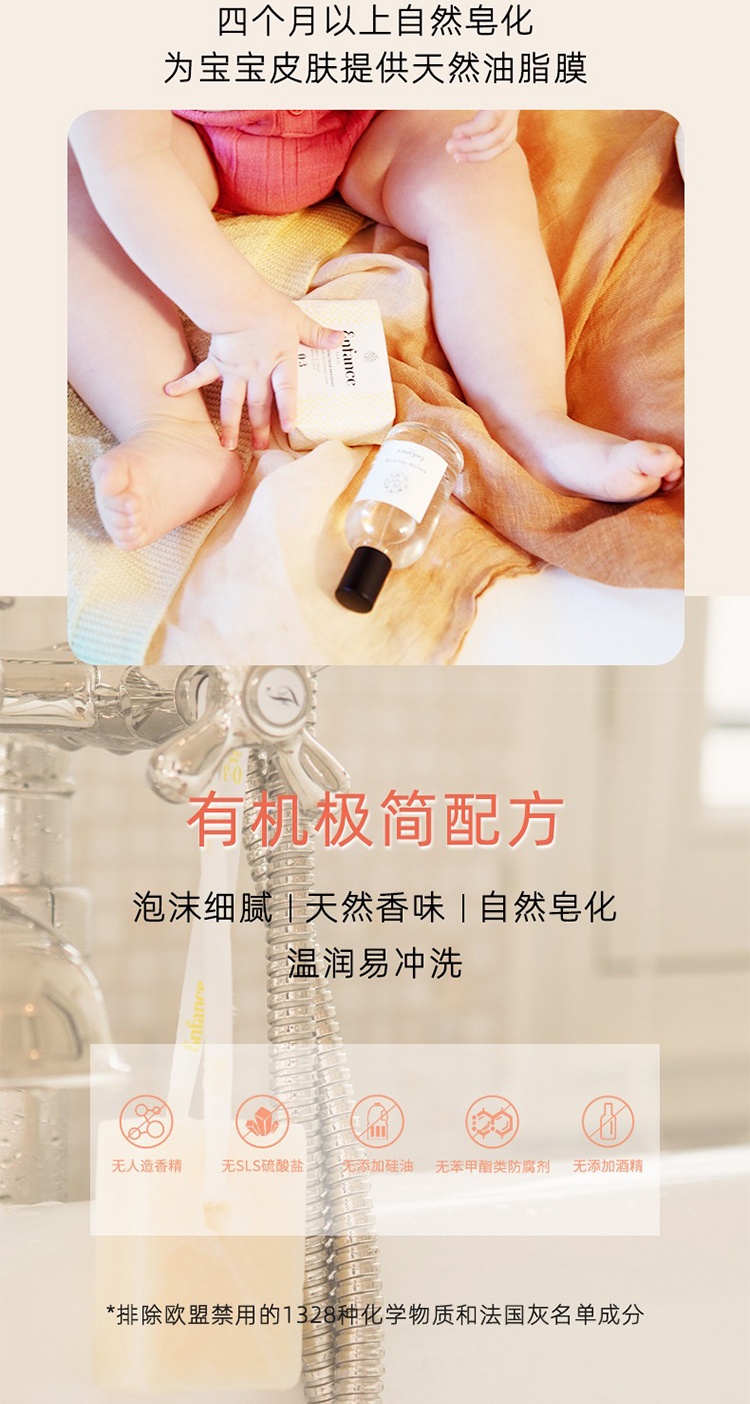 商品Enfance|Enfance巴黎童年儿童二合一洁面沐浴皂100g  0-3-8-12岁宝宝,价格¥169,第3张图片详细描述