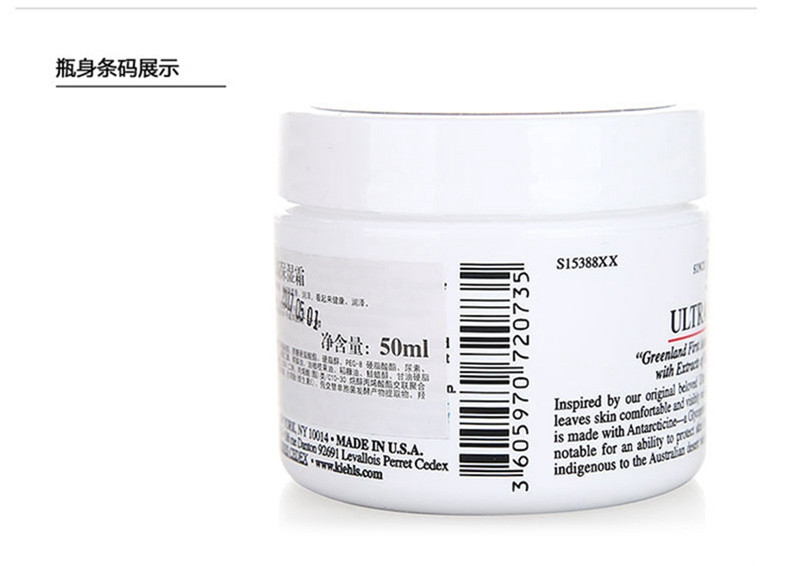 商品Kiehl's|包邮｜Kiehl's 科颜氏 高保湿面霜50ML KLS0757【香港直发】,价格¥244,第5张图片详细描述