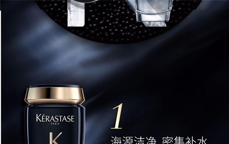 商品Kérastase|KERASTASE/卡诗 卡诗黑钻钥源套装 洗发水250ML+发膜200ML+护发油100ML｜包邮【香港直发】,价格¥1177,第6张图片详细描述