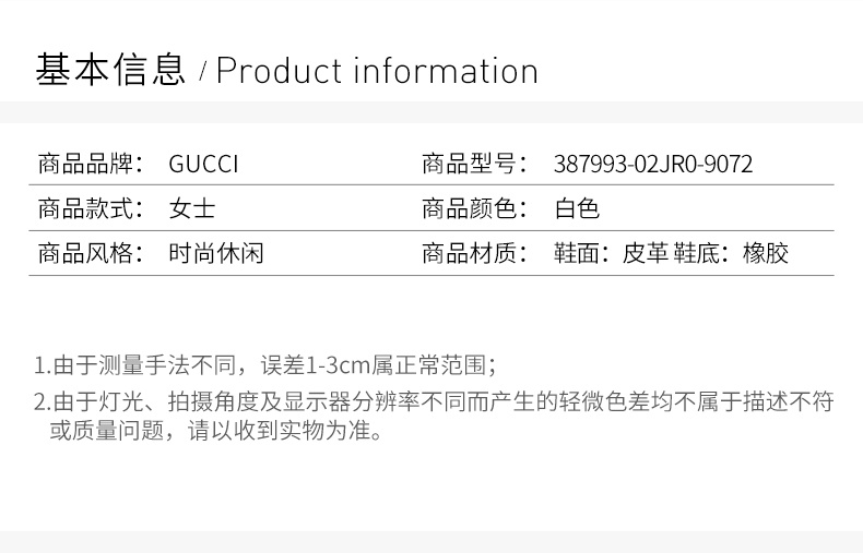 商品Gucci|GUCCI 女士白色条码运动鞋 387993-2JR0-9072,价格¥3533,第4张图片详细描述