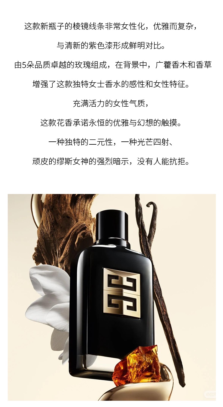商品Givenchy|纪梵希绅士雅集琥珀男士浓香水EDP 60-100ml 花香木质琥珀调,价格¥557,第6张图片详细描述