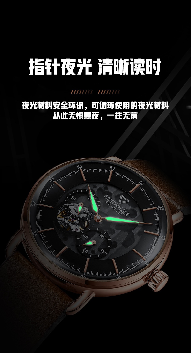 商品[国内直发] Mark Fairwhale|马克华菲潮流品牌手表男士机械表镂空透底大表盘商务防水夜光手表,价格¥483,第11张图片详细描述