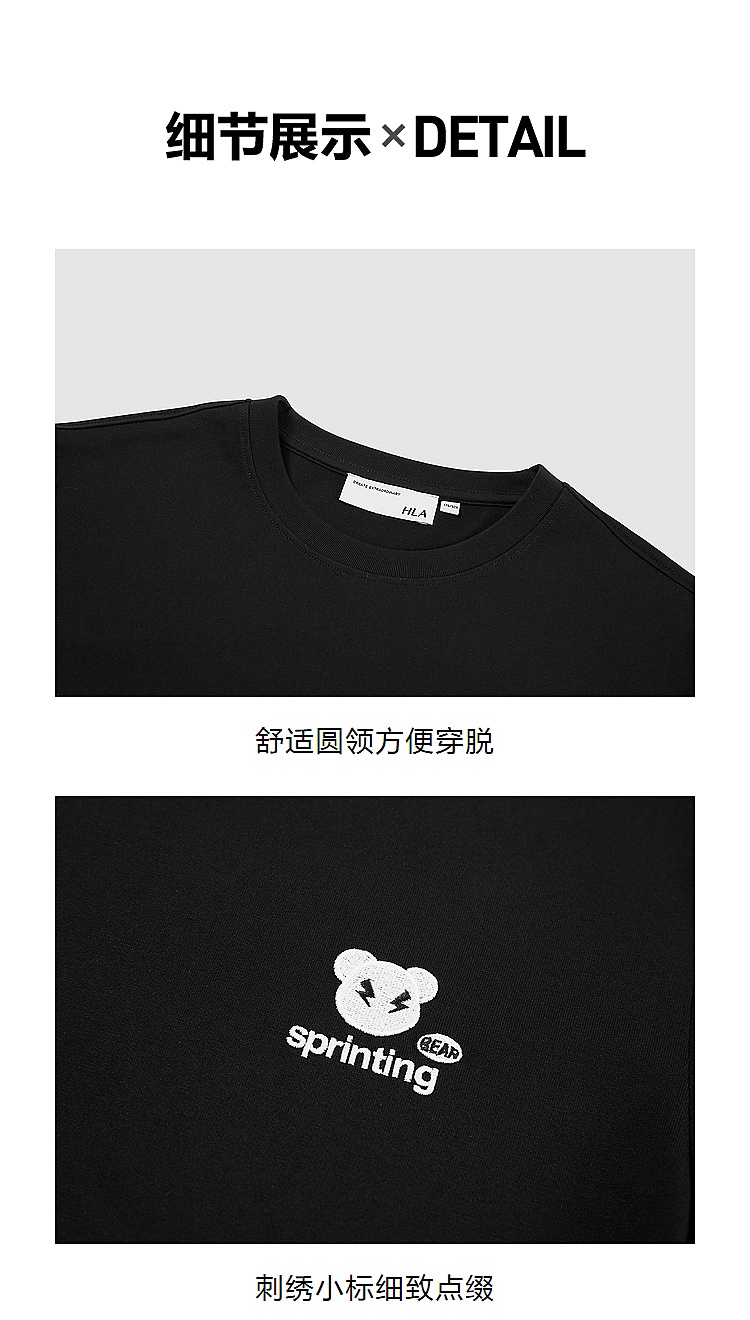 商品[国内直发] HLA|HLA/海澜之家纯棉短袖T恤2022夏新款合体透气卡通印花白圆领短t男,价格¥101,第15张图片详细描述