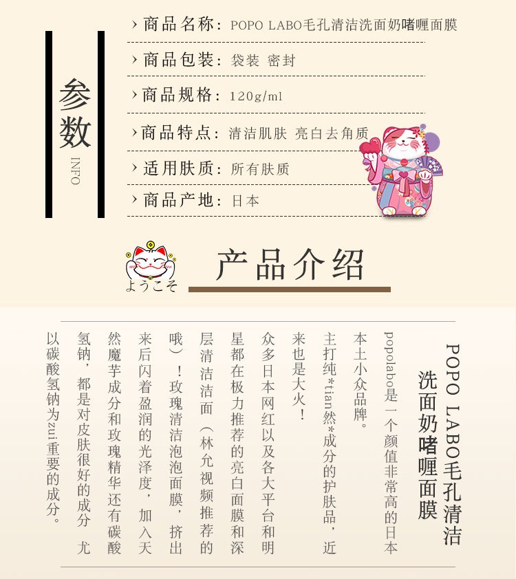商品[国内直发] POPOLABO|【日本】POPO LABO泡沫洗面奶美白保湿蜂蜜啫喱面膜 敏感肌可用,价格¥186,第2张图片详细描述