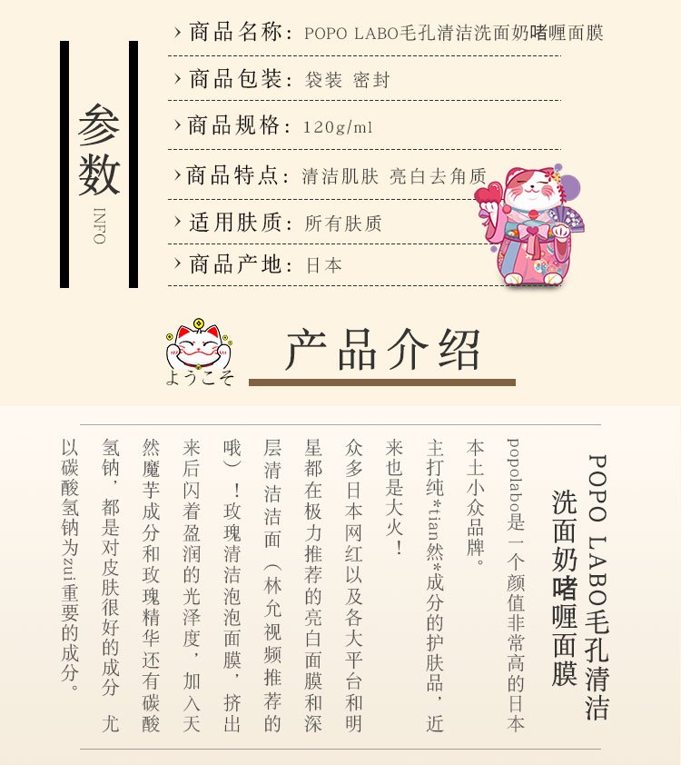 商品[国内直发] POPOLABO|【日本】POPO LABO泡沫洗面奶美白保湿蜂蜜啫喱面膜 敏感肌可用,价格¥187,第2张图片详细描述