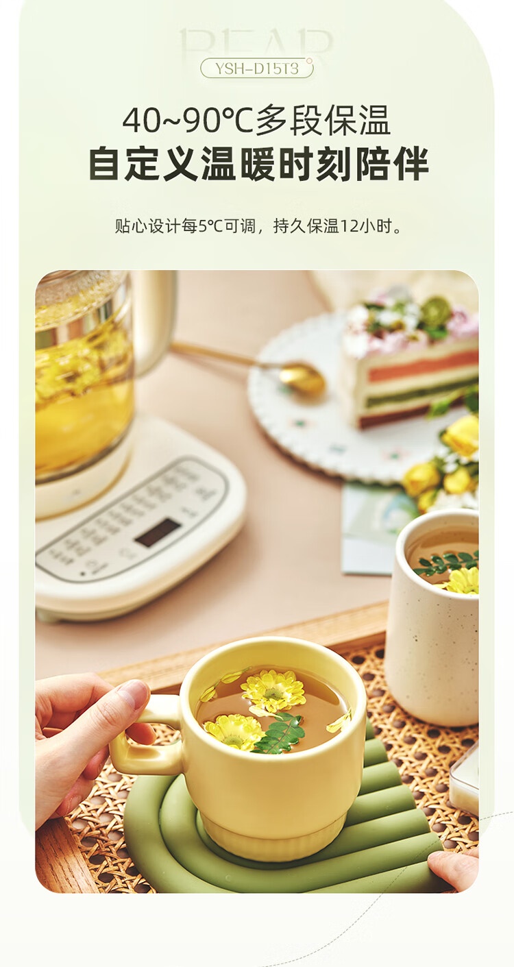 商品[国内直发] Bear|小熊（Bear） 养生壶煮茶壶电热水壶1.5L多功能恒温水壶 YSH-D15T3,价格¥211,第8张图片详细描述